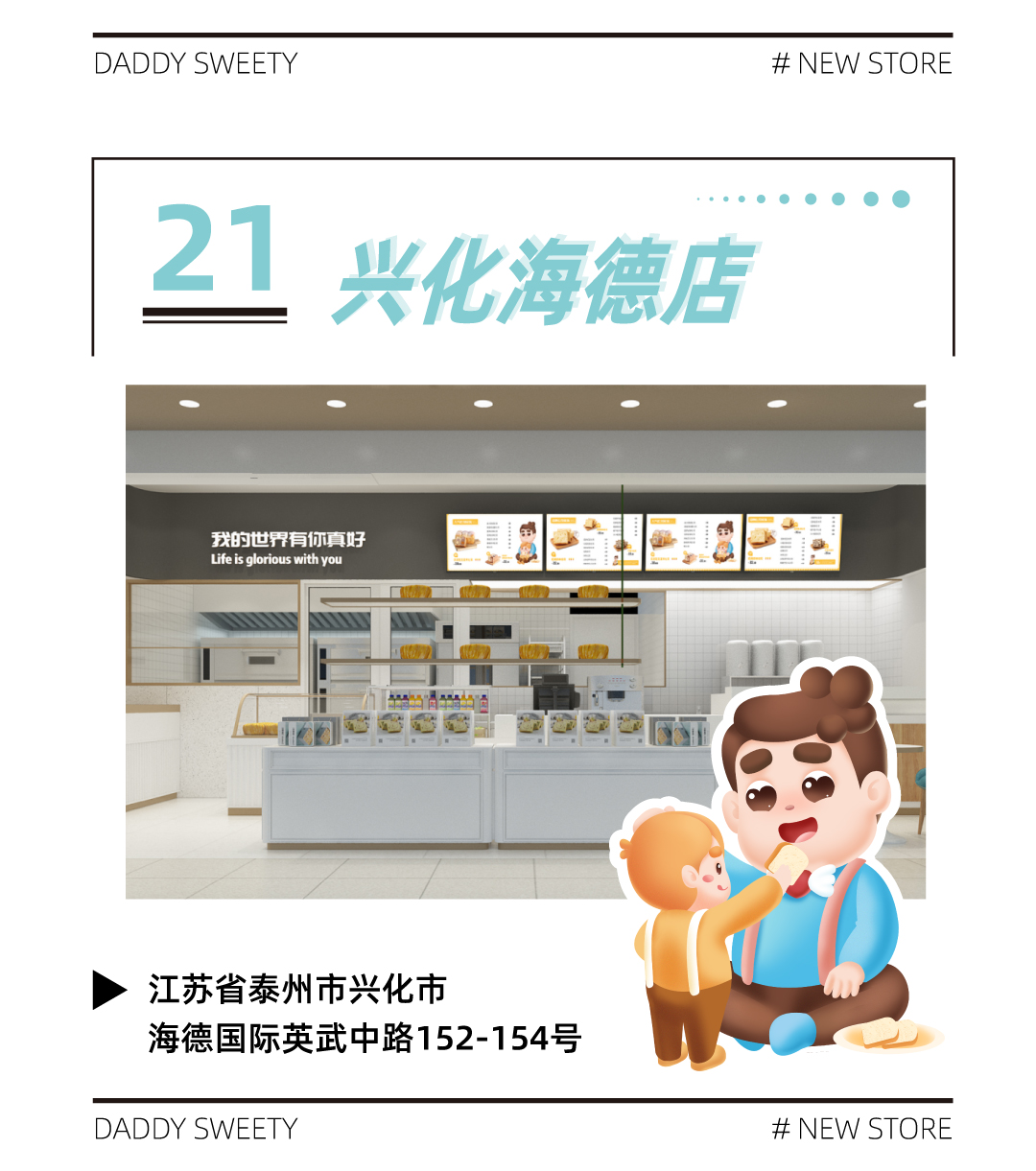 爸爸糖新店開(kāi)業(yè)-01152_11.jpg