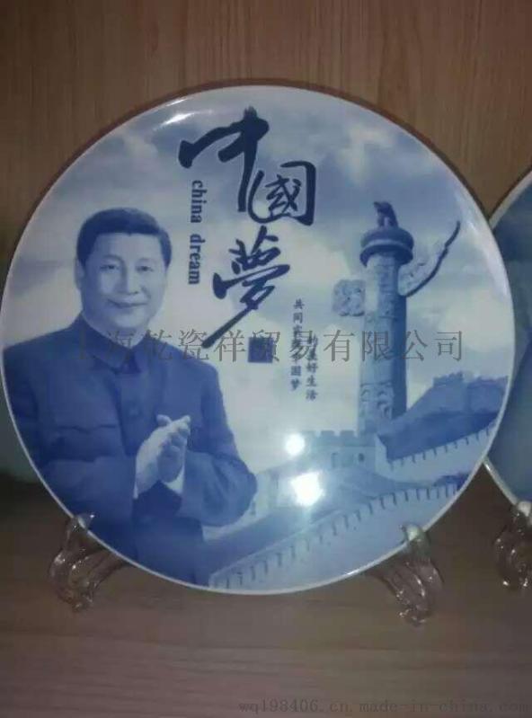 上海陶瓷紀(jì)念盤廠家 10寸陶瓷紀(jì)念盤上海定制